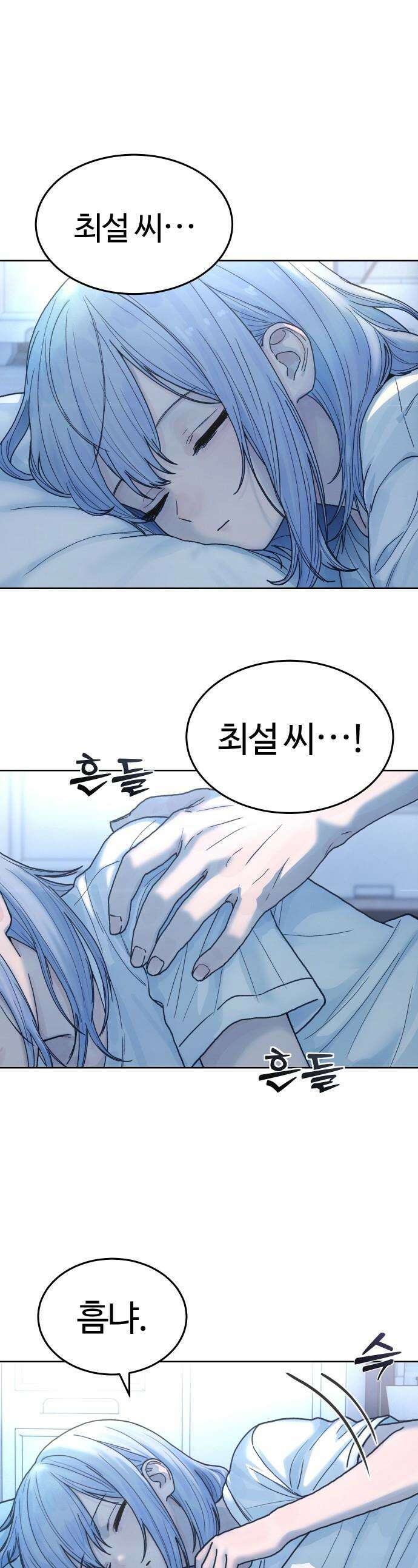 소녀바둑 - 25화 1