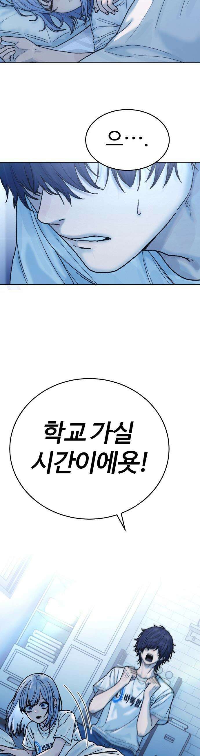 소녀바둑 - 25화 2