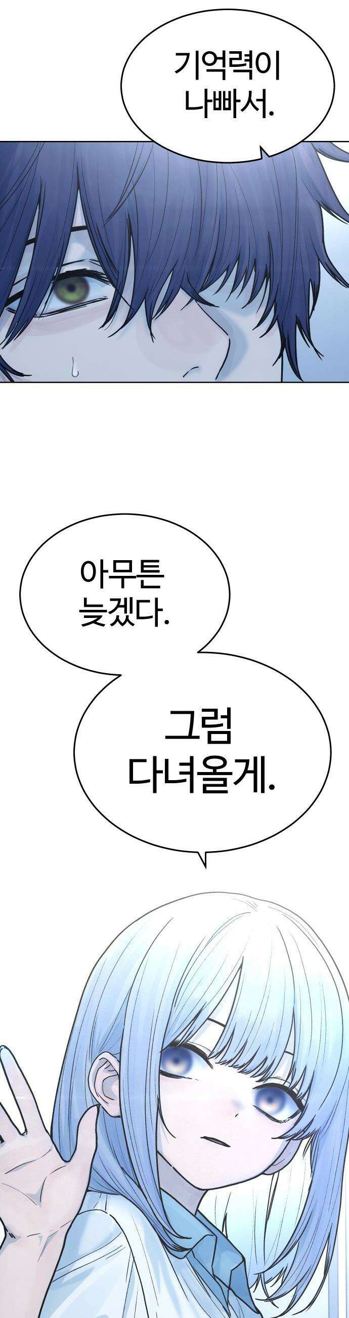 소녀바둑 - 25화 7