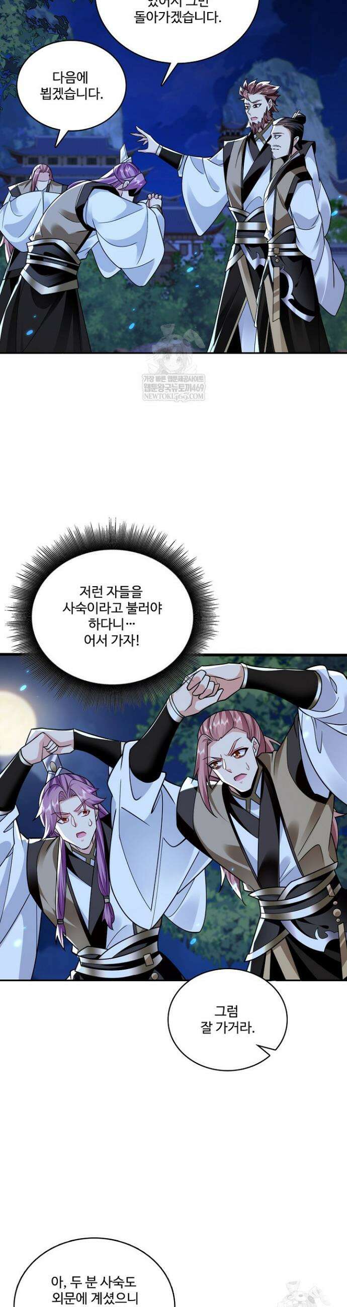 열 명의 신제들이 모두 내 제자 186화 4