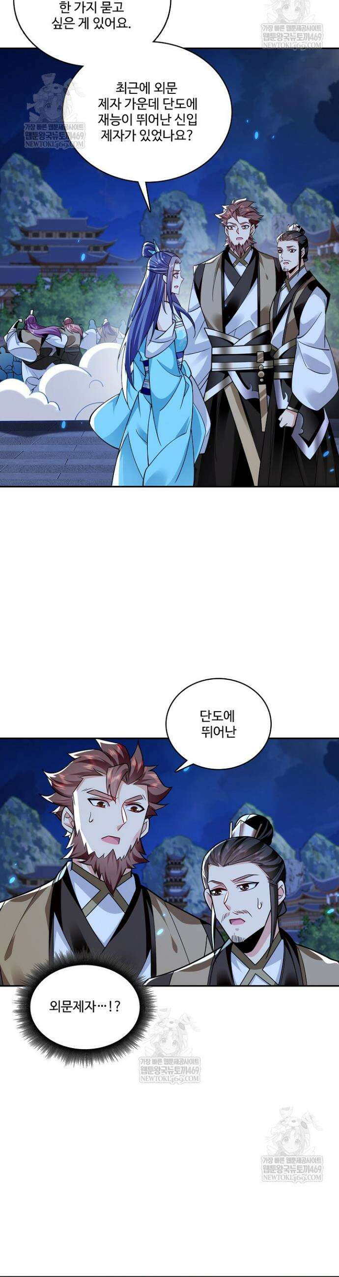 열 명의 신제들이 모두 내 제자 186화 5