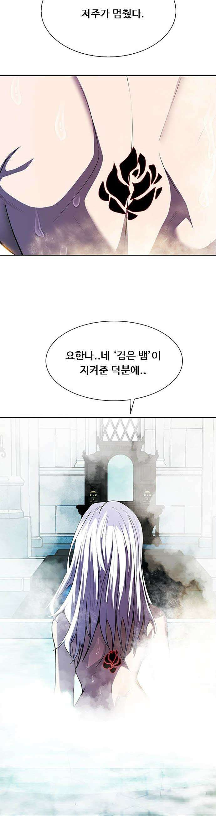 던전짐꾼 - 61화 출항 3