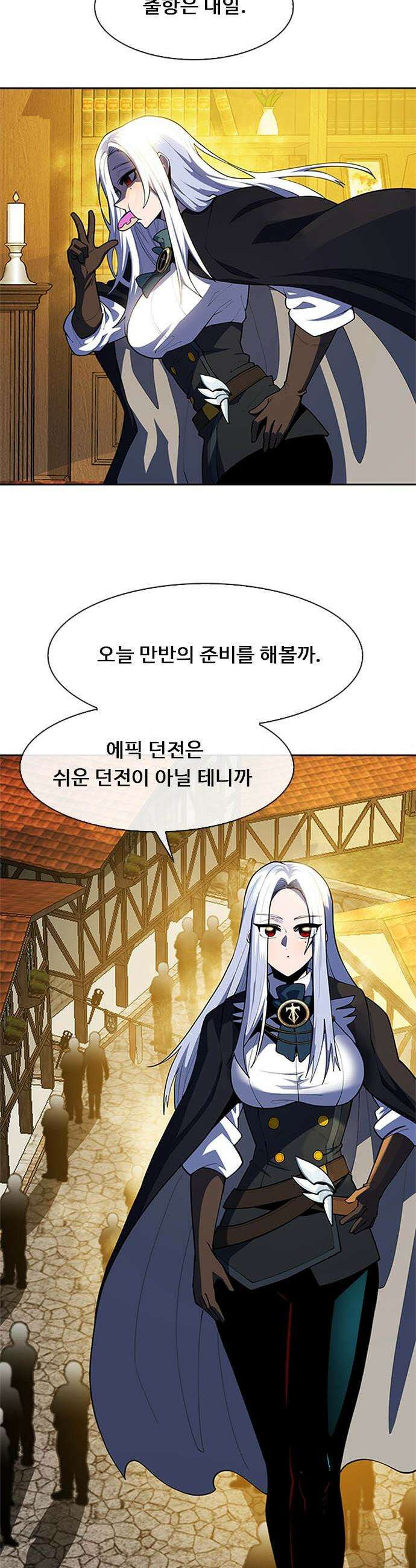 던전짐꾼 - 61화 출항 6