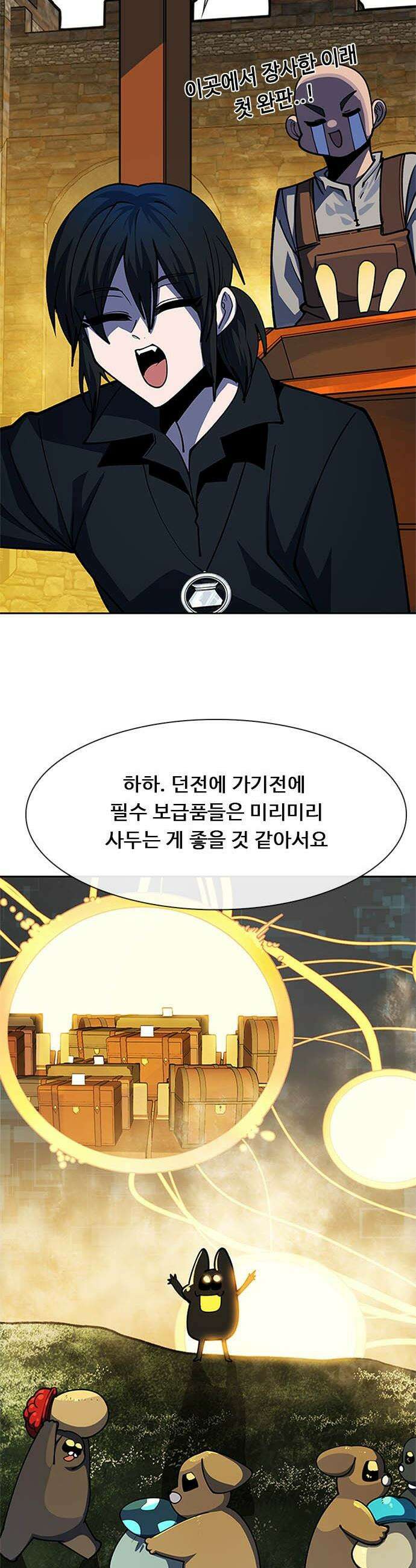 던전짐꾼 - 61화 출항 9