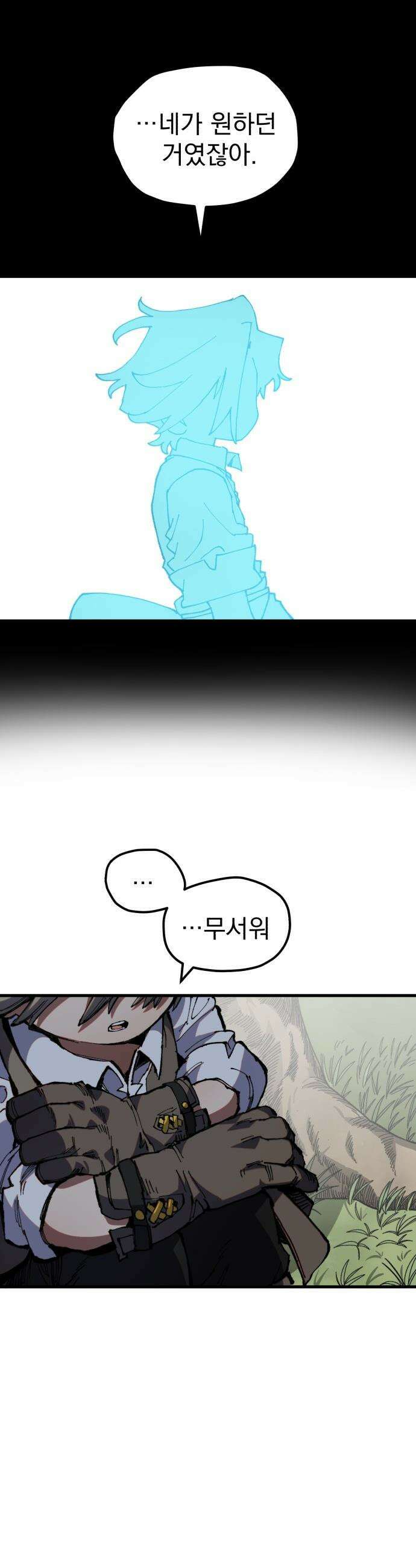 심검의 용사 - 36화 웃는 얼굴 21