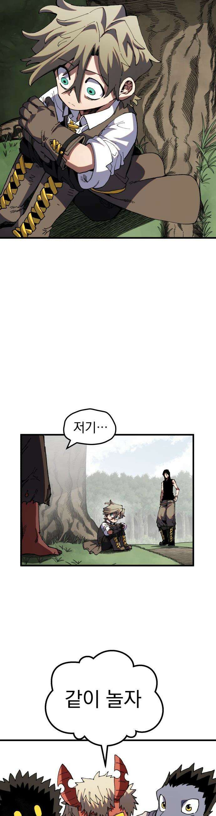 심검의 용사 - 36화 웃는 얼굴 25