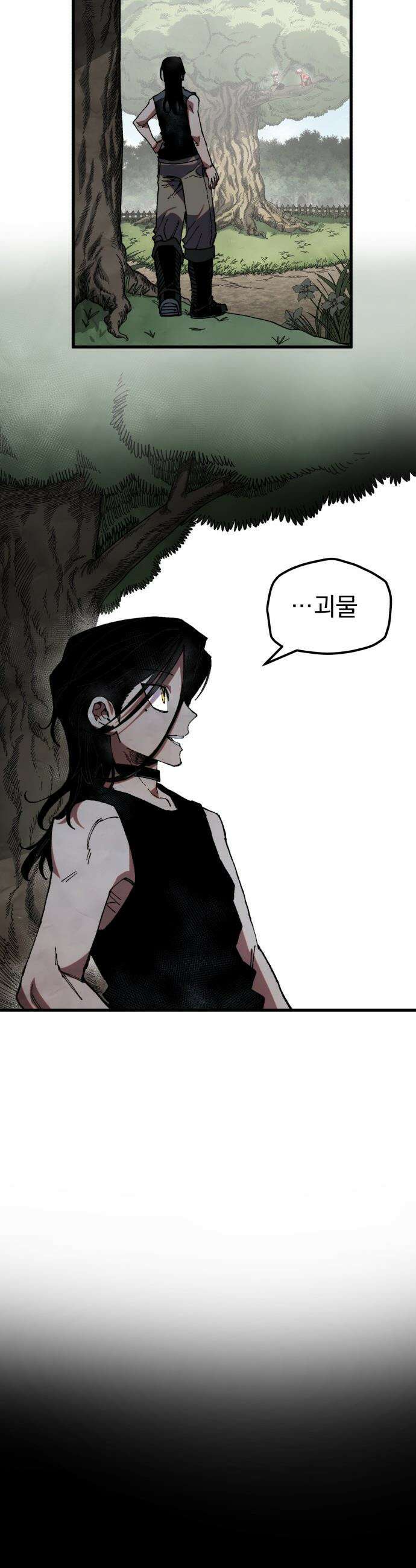 심검의 용사 - 36화 웃는 얼굴 37