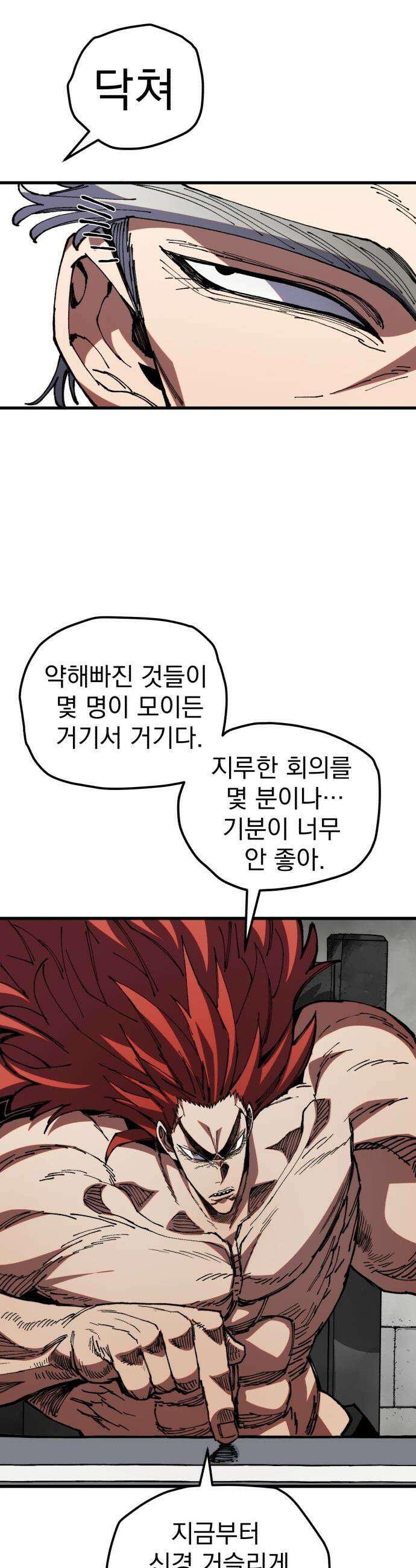 심검의 용사 - 36화 웃는 얼굴 48