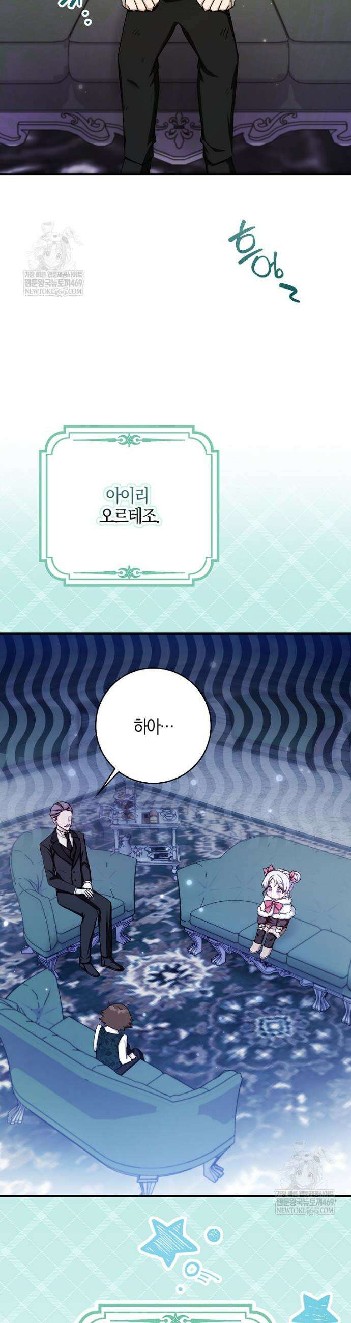 K-유교 어린이가 악당 가족을 구함 5화 2