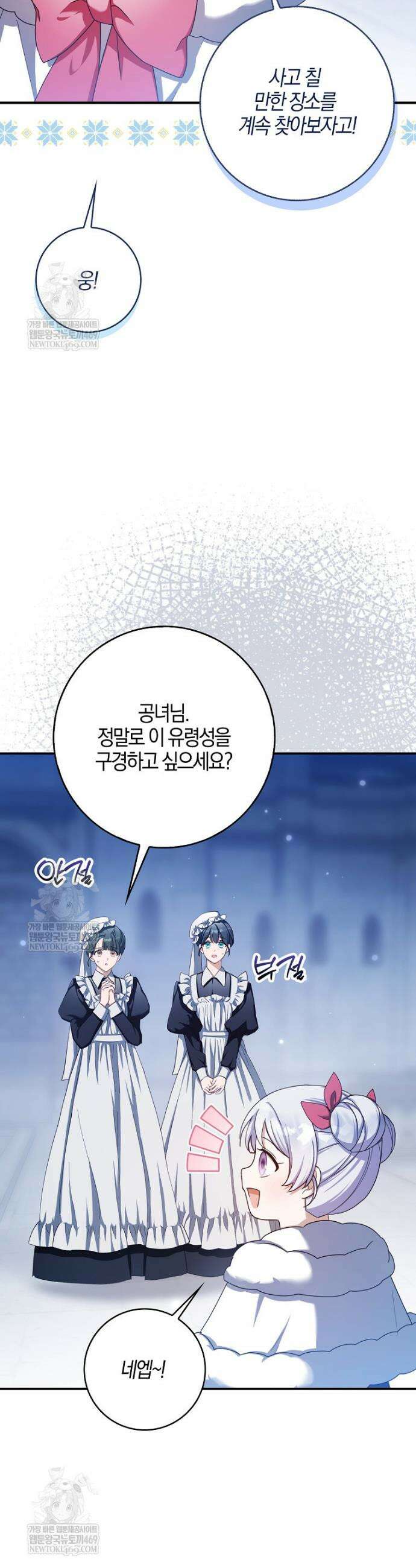 K-유교 어린이가 악당 가족을 구함 5화 5
