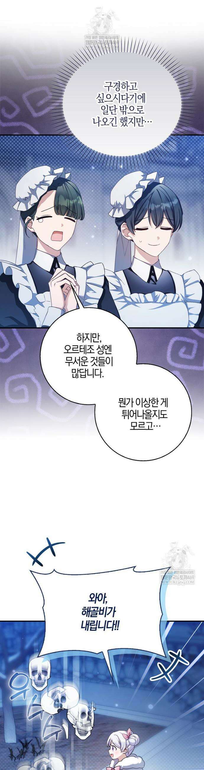 K-유교 어린이가 악당 가족을 구함 5화 6