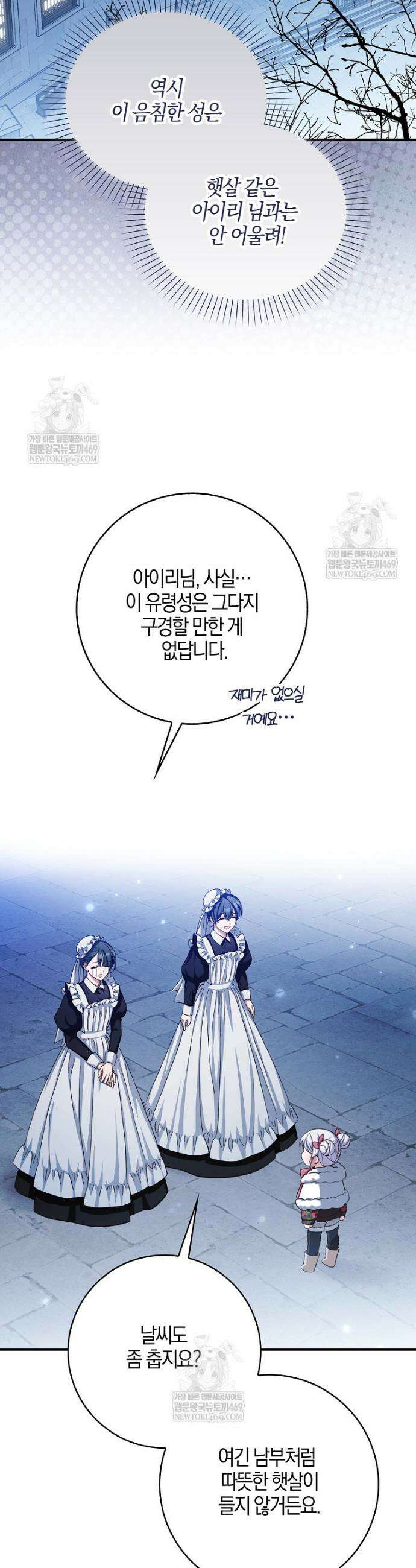 K-유교 어린이가 악당 가족을 구함 5화 8