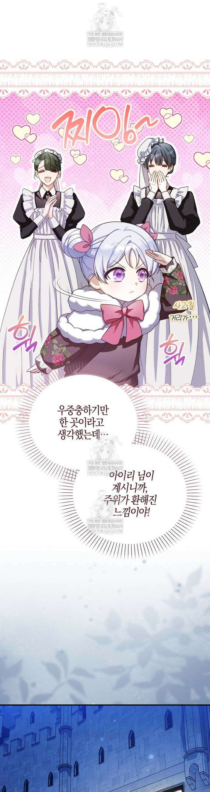 K-유교 어린이가 악당 가족을 구함 5화 10