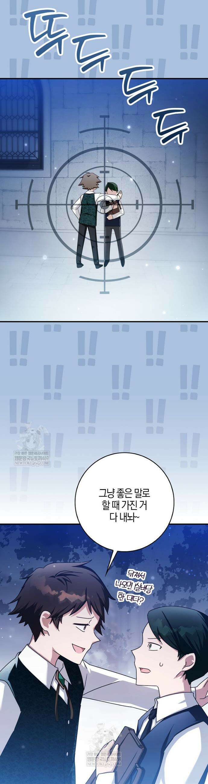 K-유교 어린이가 악당 가족을 구함 5화 15