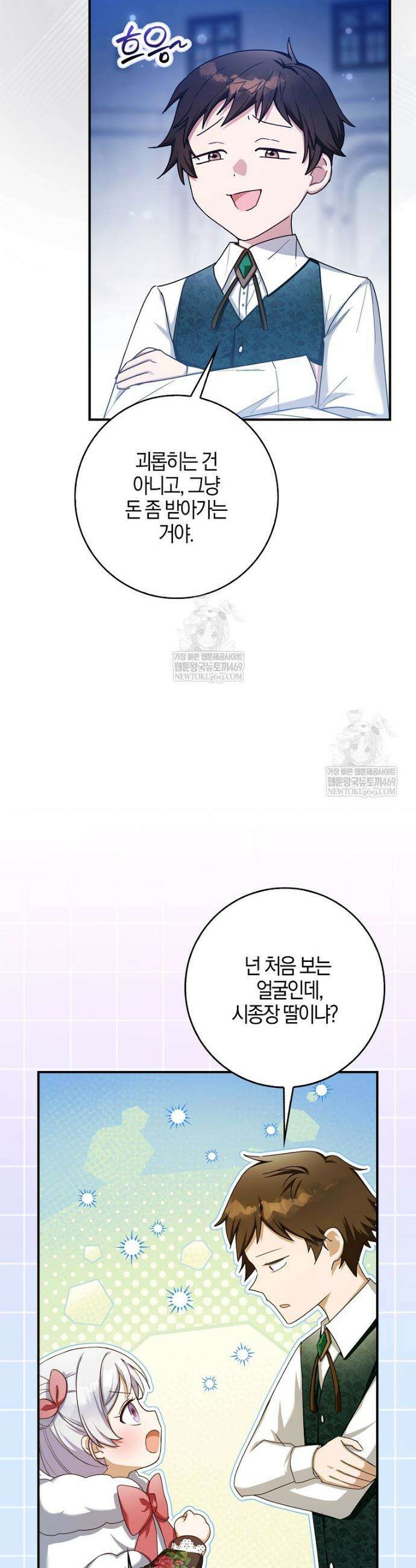 K-유교 어린이가 악당 가족을 구함 5화 19