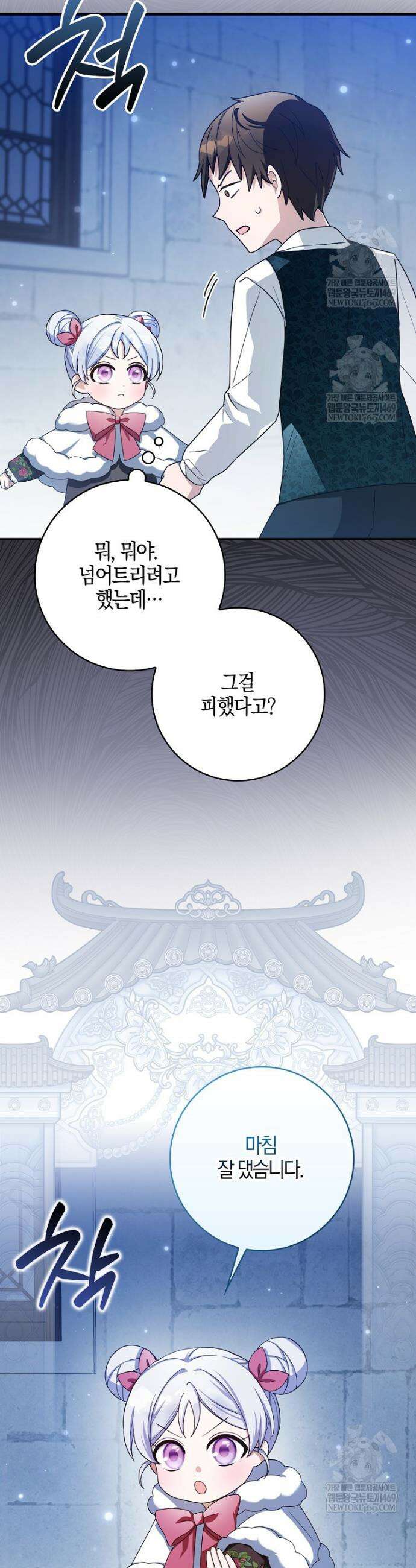 K-유교 어린이가 악당 가족을 구함 5화 25