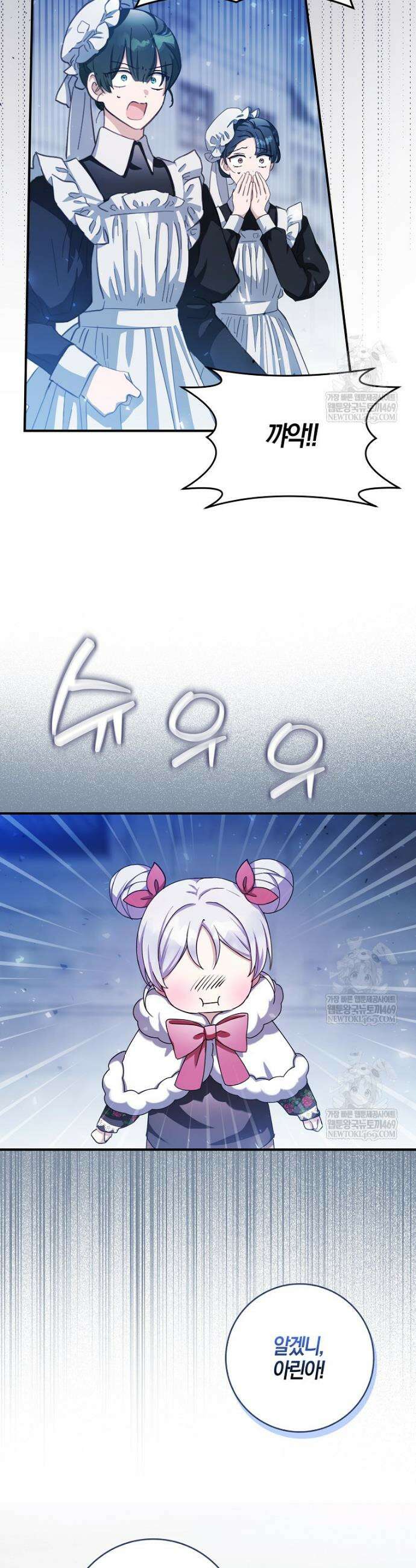 K-유교 어린이가 악당 가족을 구함 5화 28