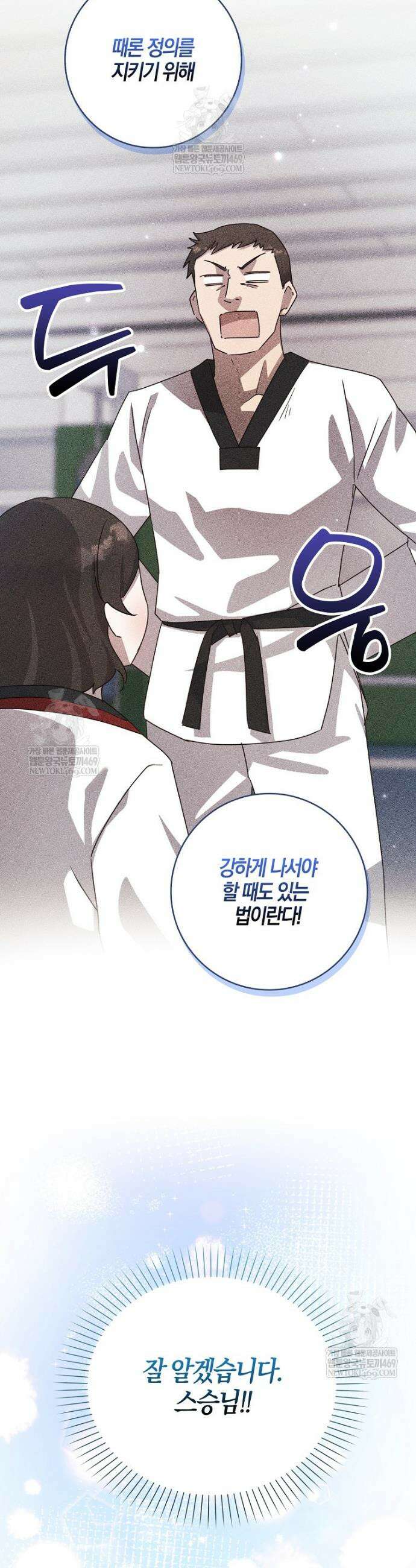K-유교 어린이가 악당 가족을 구함 5화 29