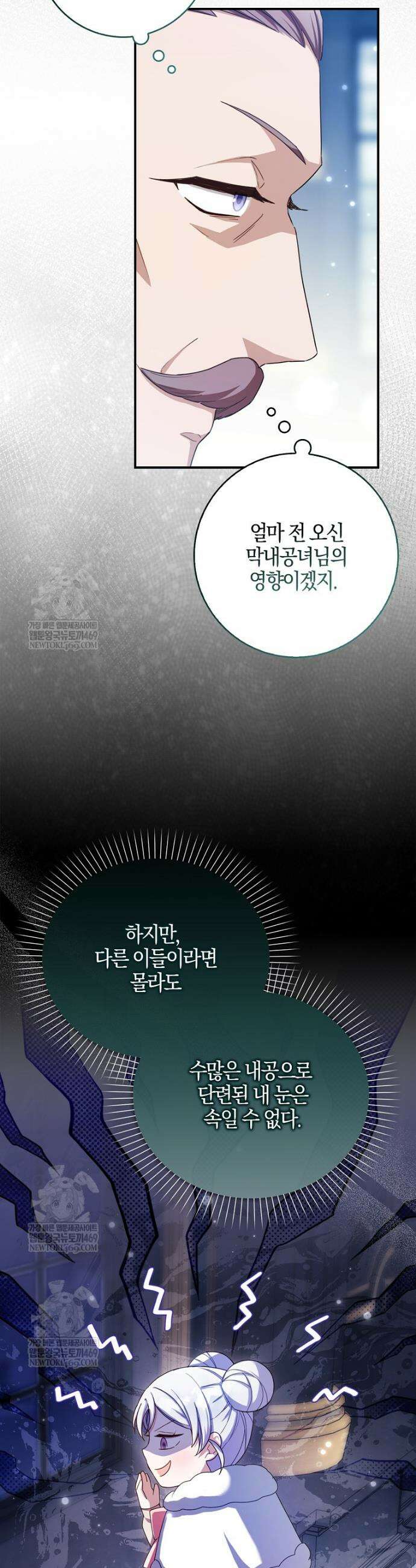 K-유교 어린이가 악당 가족을 구함 5화 34