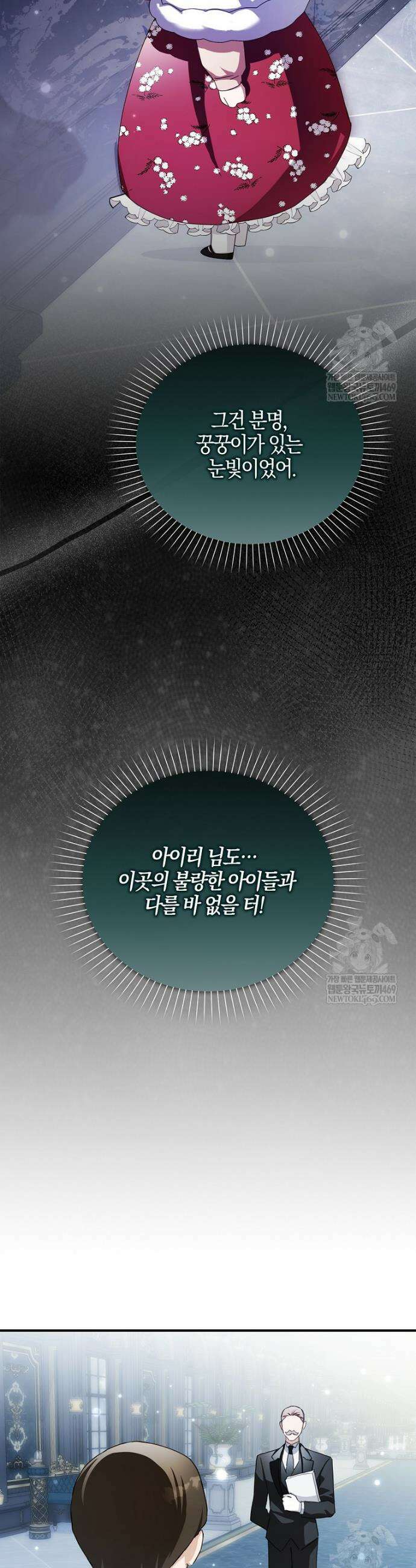 K-유교 어린이가 악당 가족을 구함 5화 35
