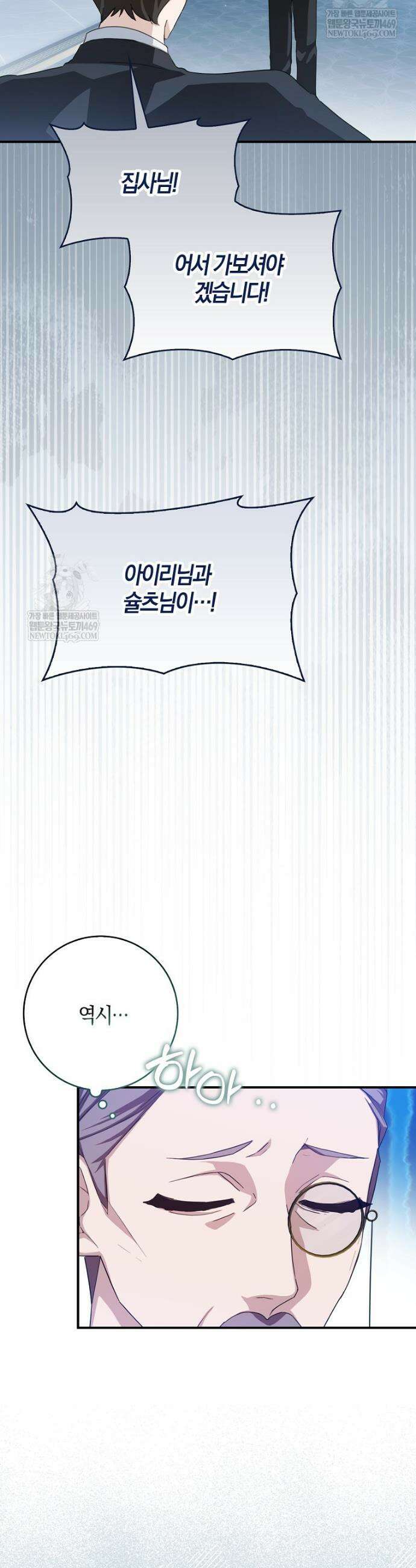 K-유교 어린이가 악당 가족을 구함 5화 36