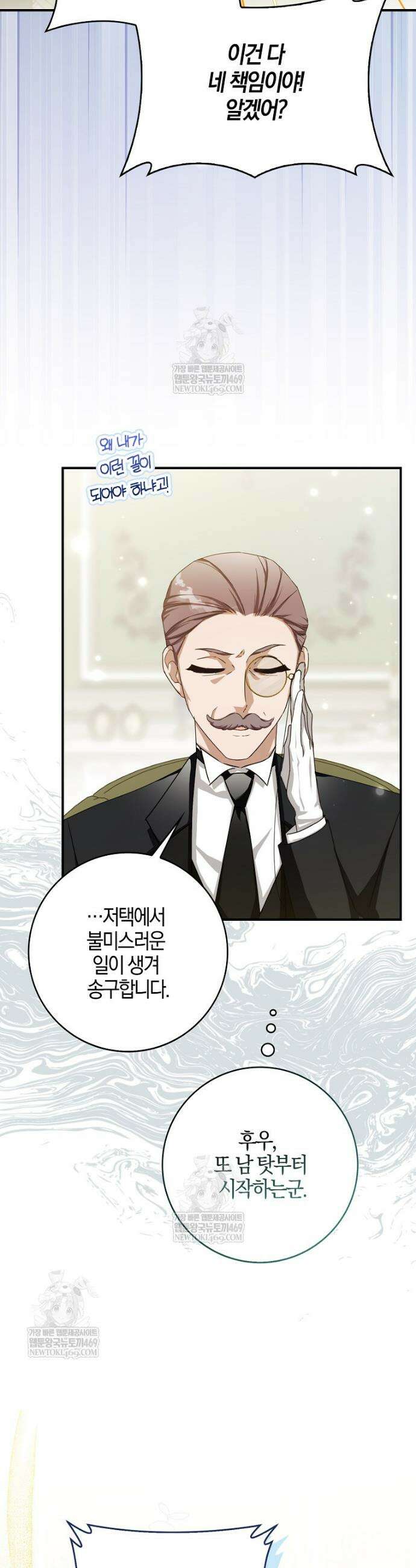 K-유교 어린이가 악당 가족을 구함 5화 39