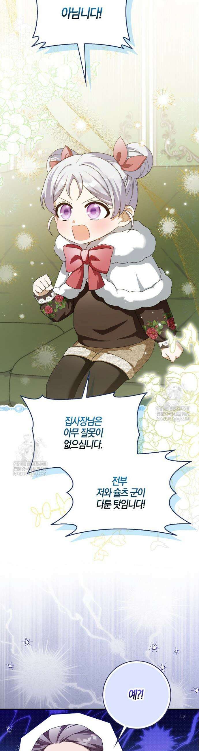K-유교 어린이가 악당 가족을 구함 5화 40