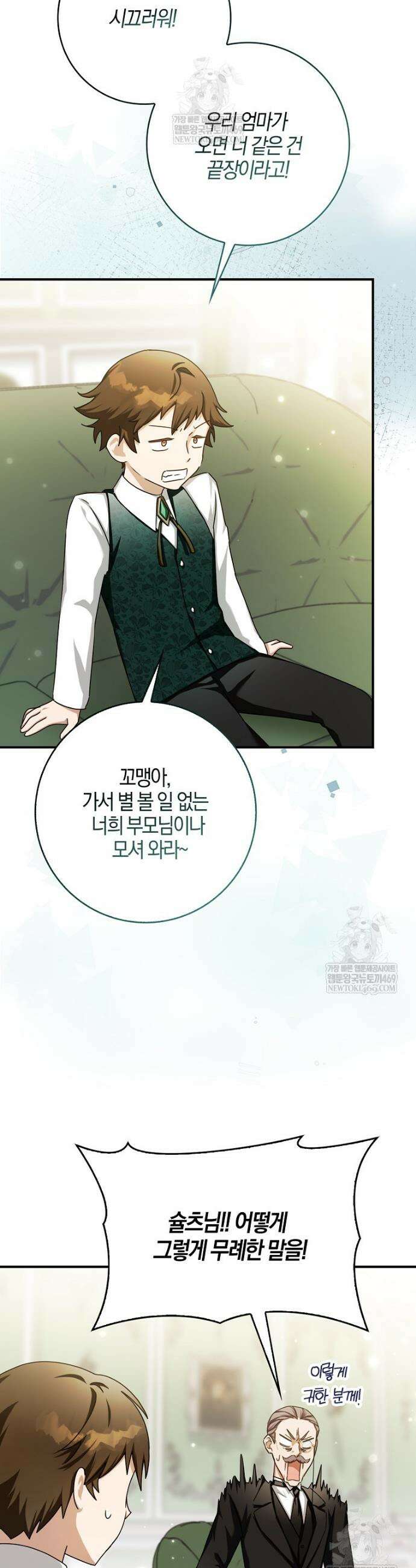 K-유교 어린이가 악당 가족을 구함 5화 43