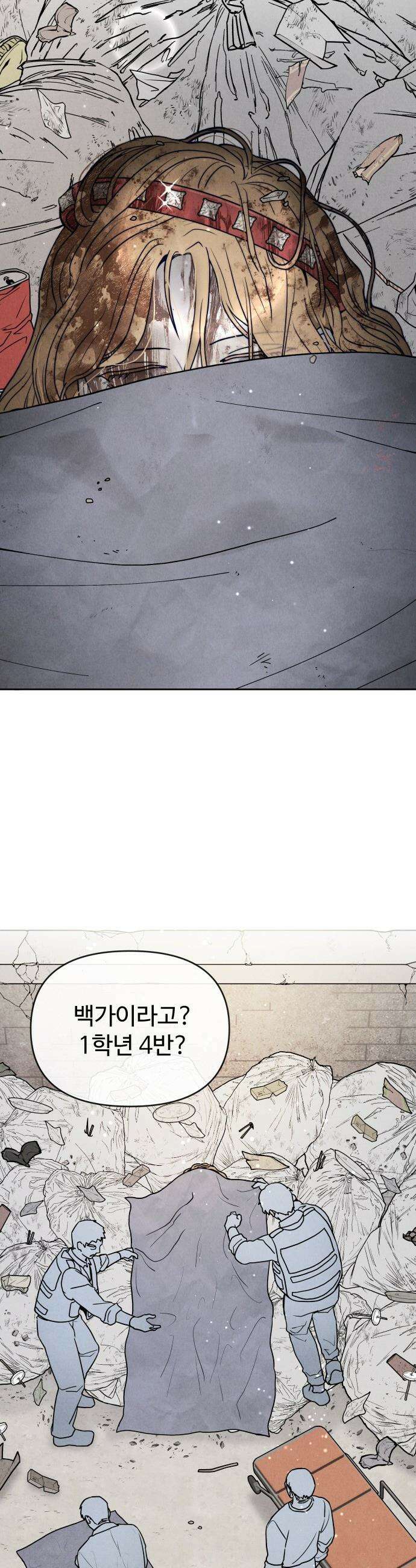 그 애의 교환일기 - 1 41