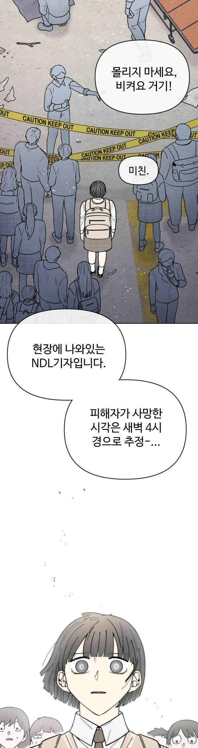 그 애의 교환일기 - 1 42