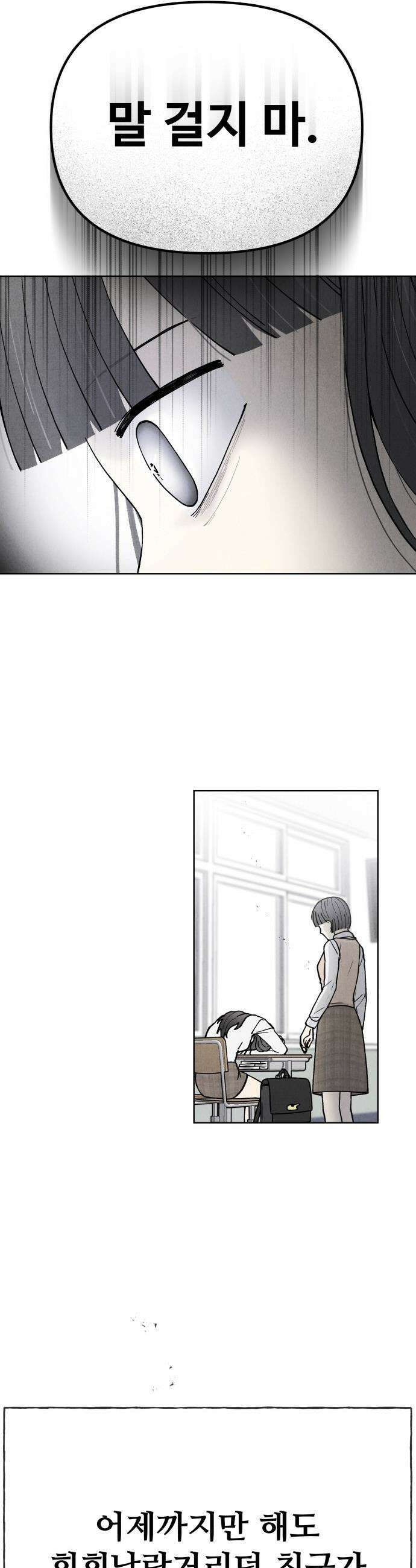 그 애의 교환일기 - 1 48