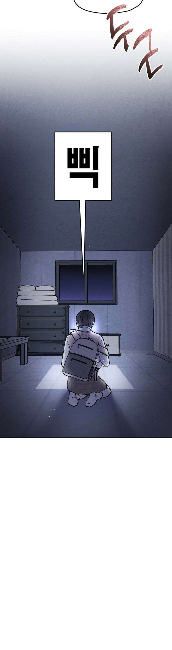 그 애의 교환일기 - 1 59