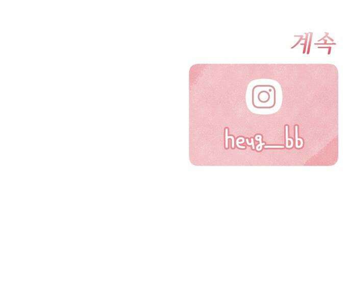 그 애의 교환일기 - 1 60