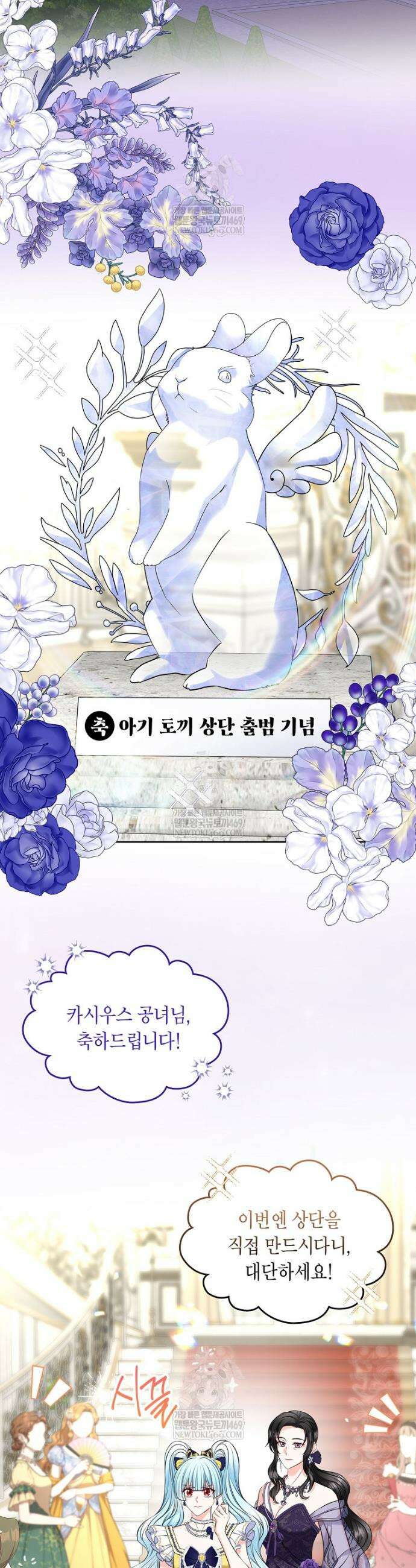 여주의 시스콤 오빠와 이혼하겠습니다 101화 2
