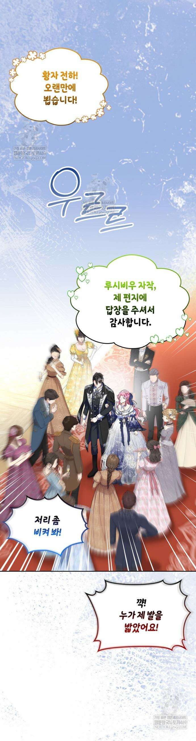 여주의 시스콤 오빠와 이혼하겠습니다 101화 10