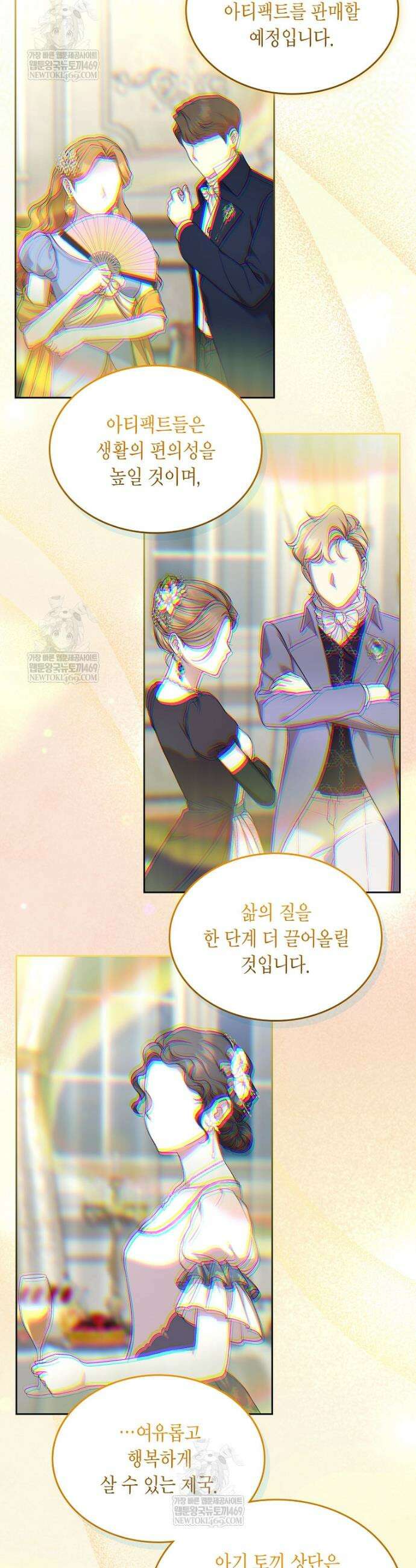 여주의 시스콤 오빠와 이혼하겠습니다 101화 16