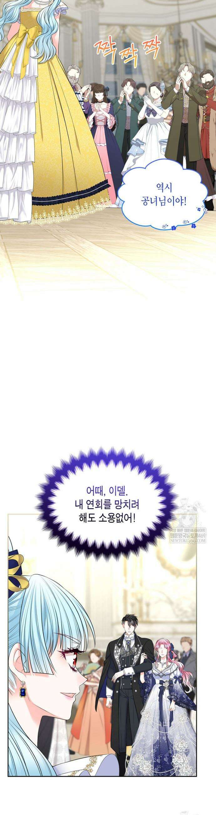 여주의 시스콤 오빠와 이혼하겠습니다 101화 18