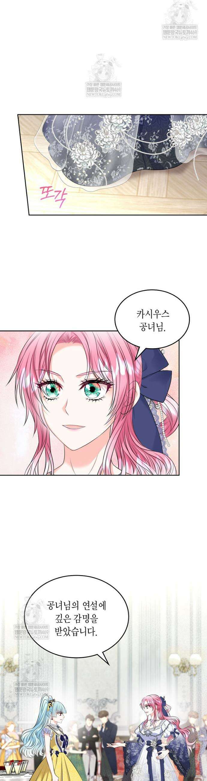 여주의 시스콤 오빠와 이혼하겠습니다 101화 19