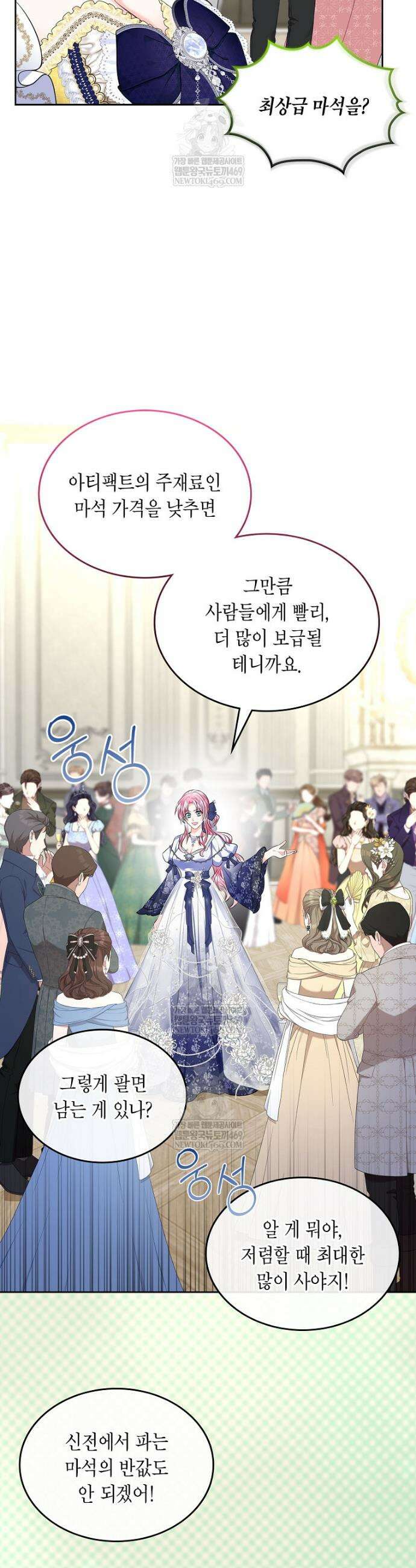 여주의 시스콤 오빠와 이혼하겠습니다 101화 23