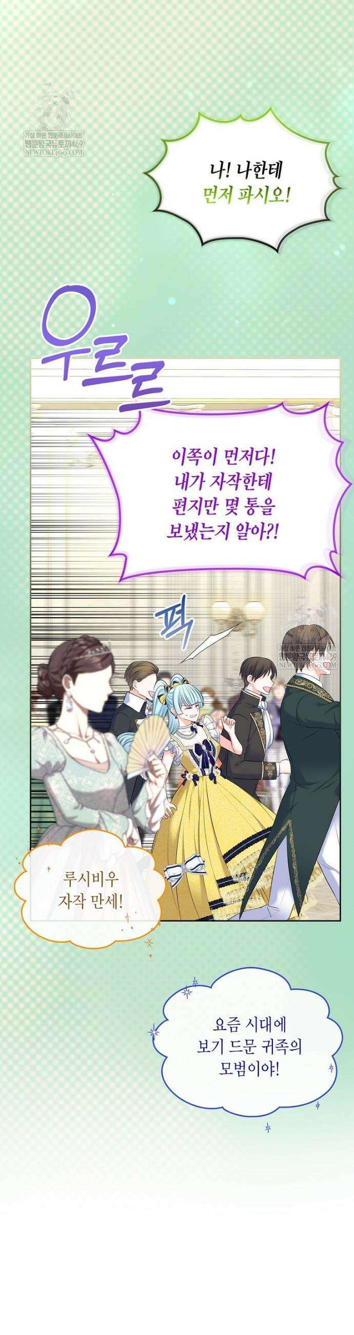 여주의 시스콤 오빠와 이혼하겠습니다 101화 24