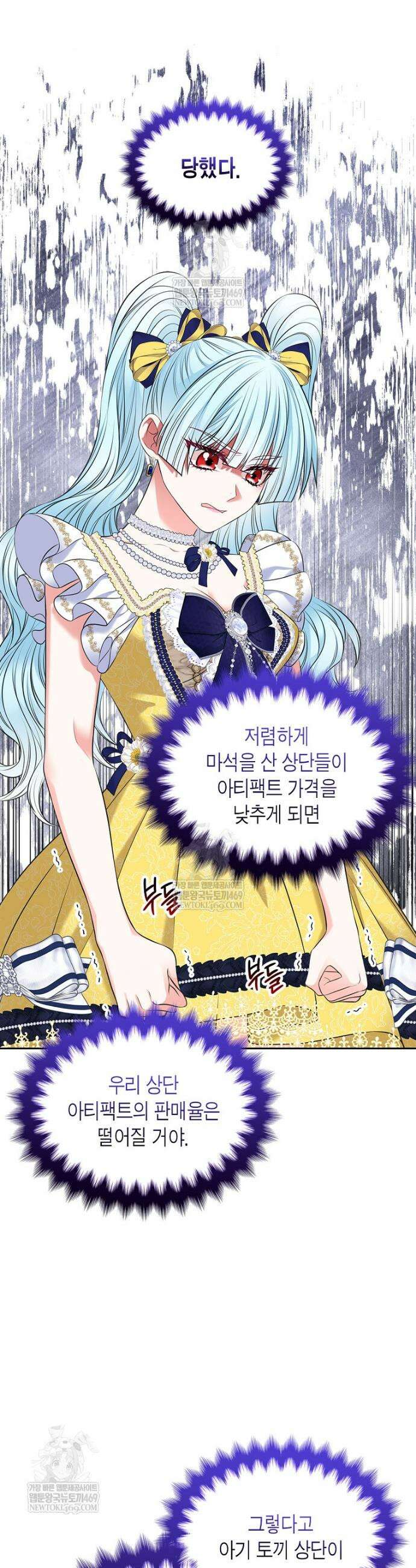 여주의 시스콤 오빠와 이혼하겠습니다 101화 25