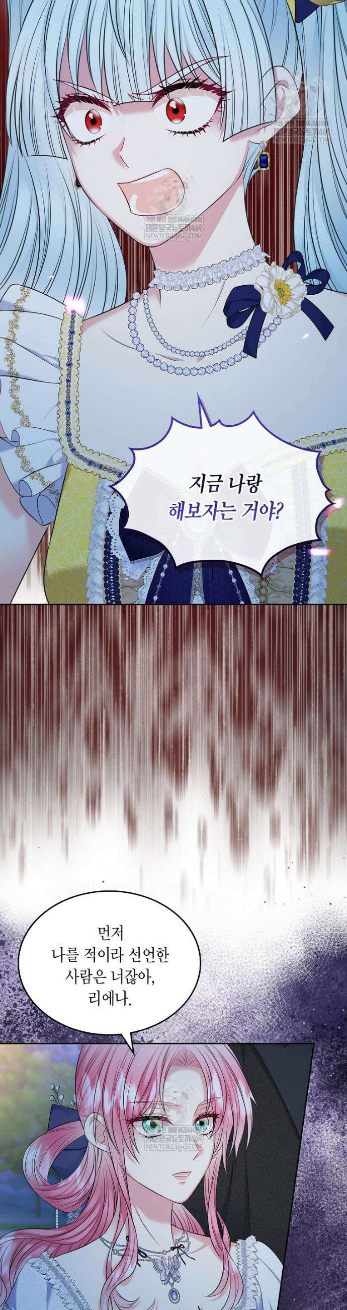 여주의 시스콤 오빠와 이혼하겠습니다 101화 32