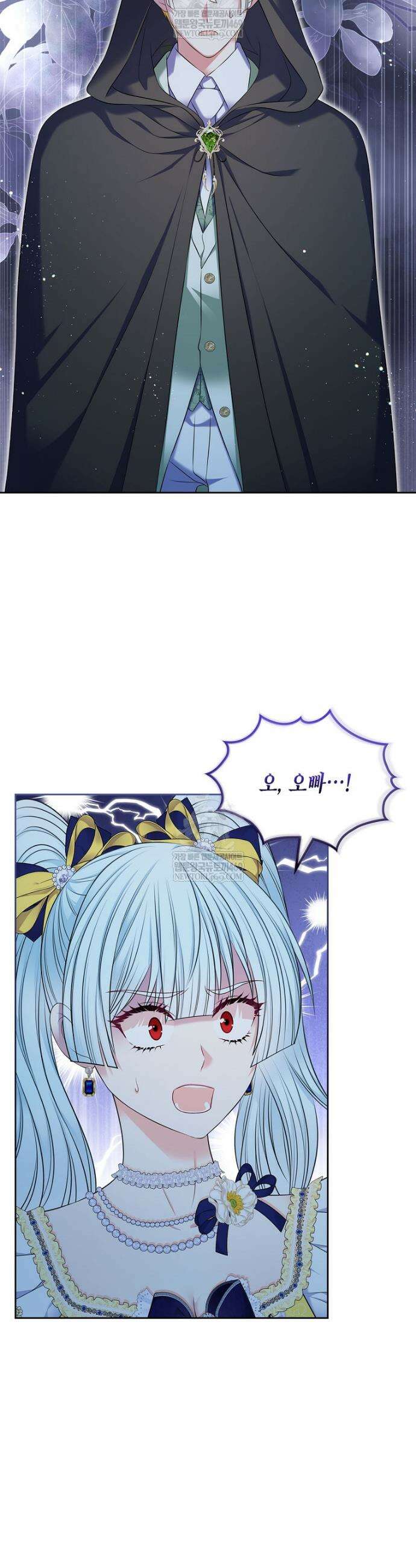 여주의 시스콤 오빠와 이혼하겠습니다 101화 36