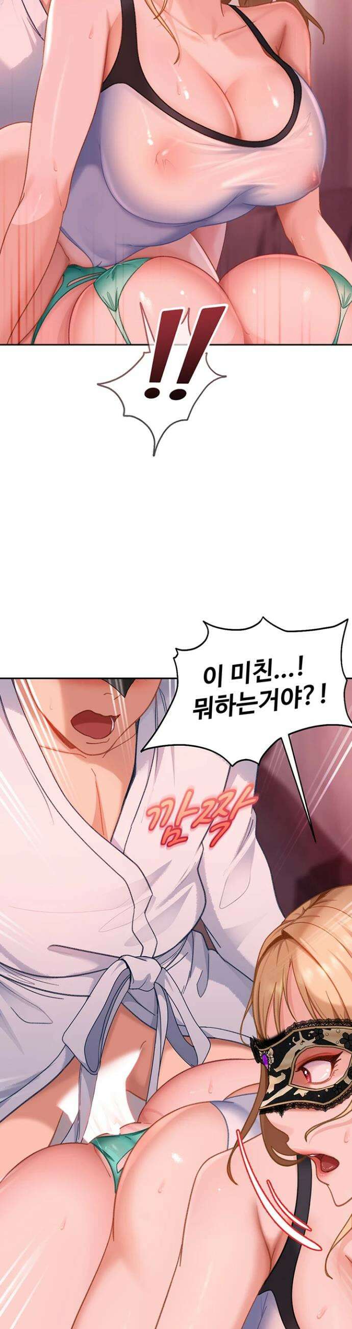 여자 일진에게 찍혔다! 32화 9