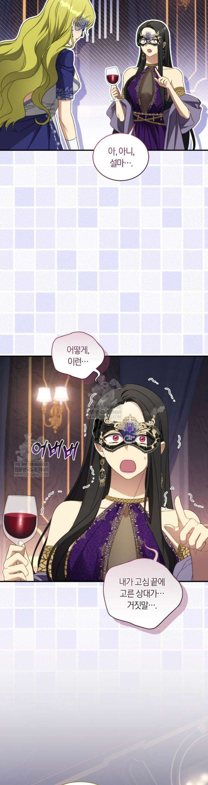 황녀, 반역자를 각인시키다 112화 2