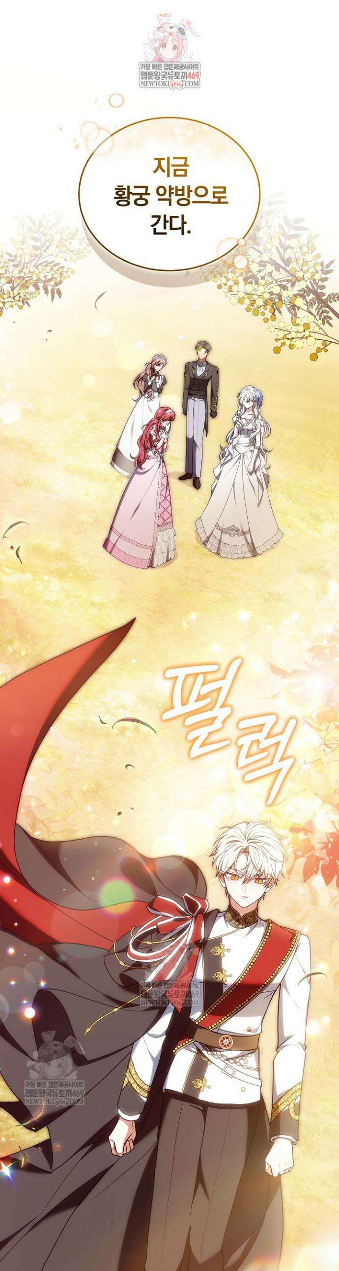스토커 공녀 26화 1