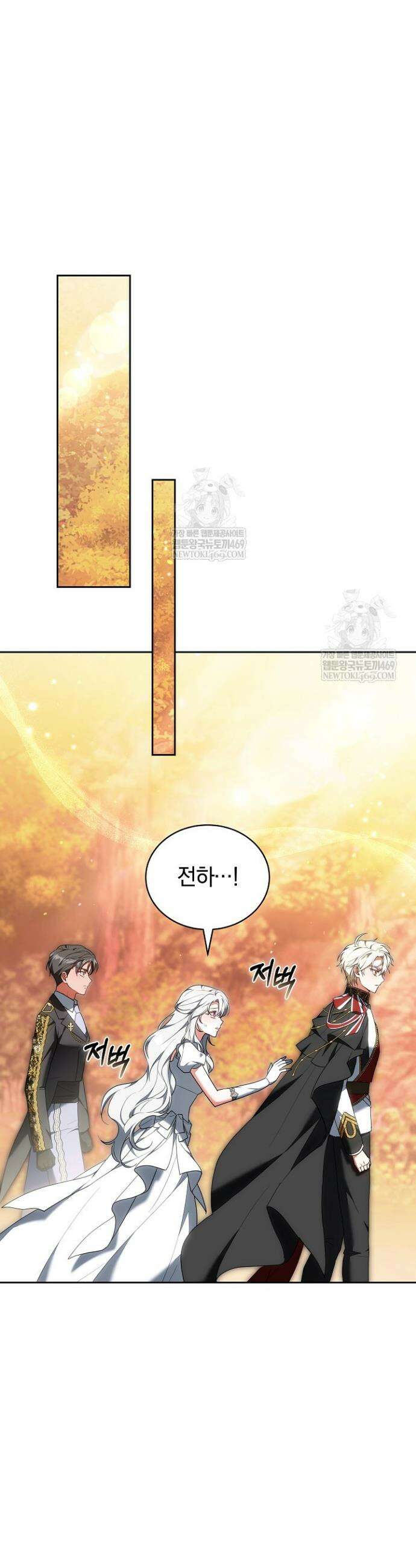 스토커 공녀 26화 9