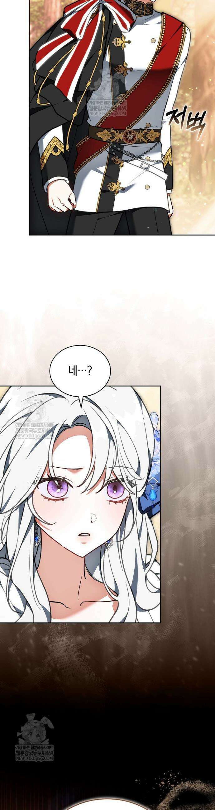 스토커 공녀 26화 12