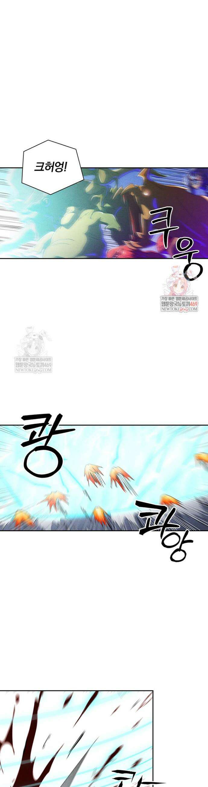 요신기 626화 1