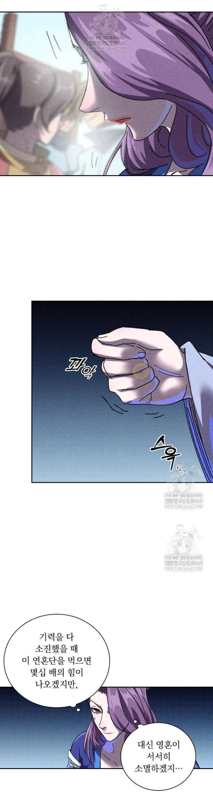 요신기 626화 4